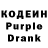Кодеин напиток Lean (лин) Counter attacks.