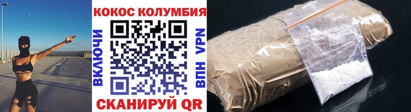 Кокаин VHQ  Комсомольск 