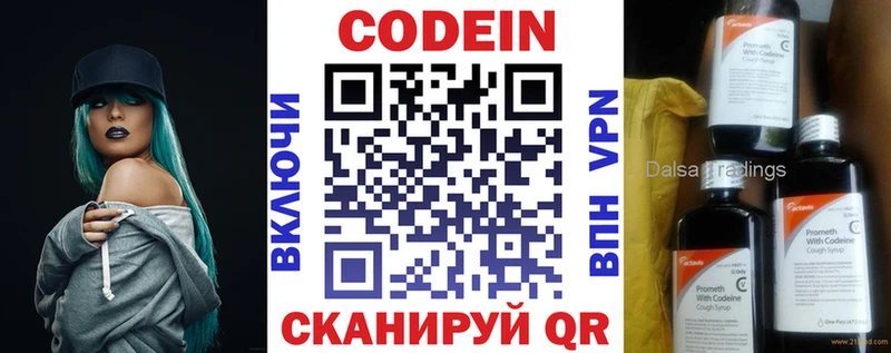 Codein Purple Drank Комсомольск
