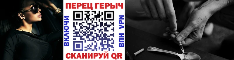 как найти наркотики Комсомольск Героин Heroin