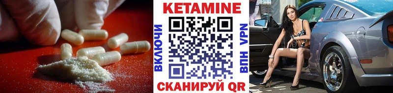 mega зеркало  наркотики  Комсомольск  КЕТАМИН ketamine 