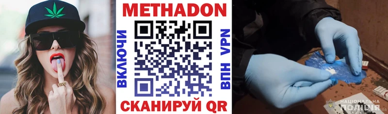 закладка  Комсомольск  МЕТАДОН VHQ 
